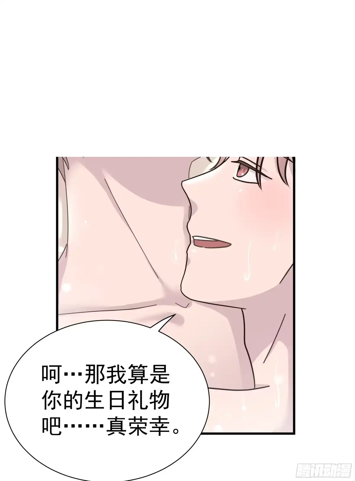 《非卖品》03.第3话 第12页