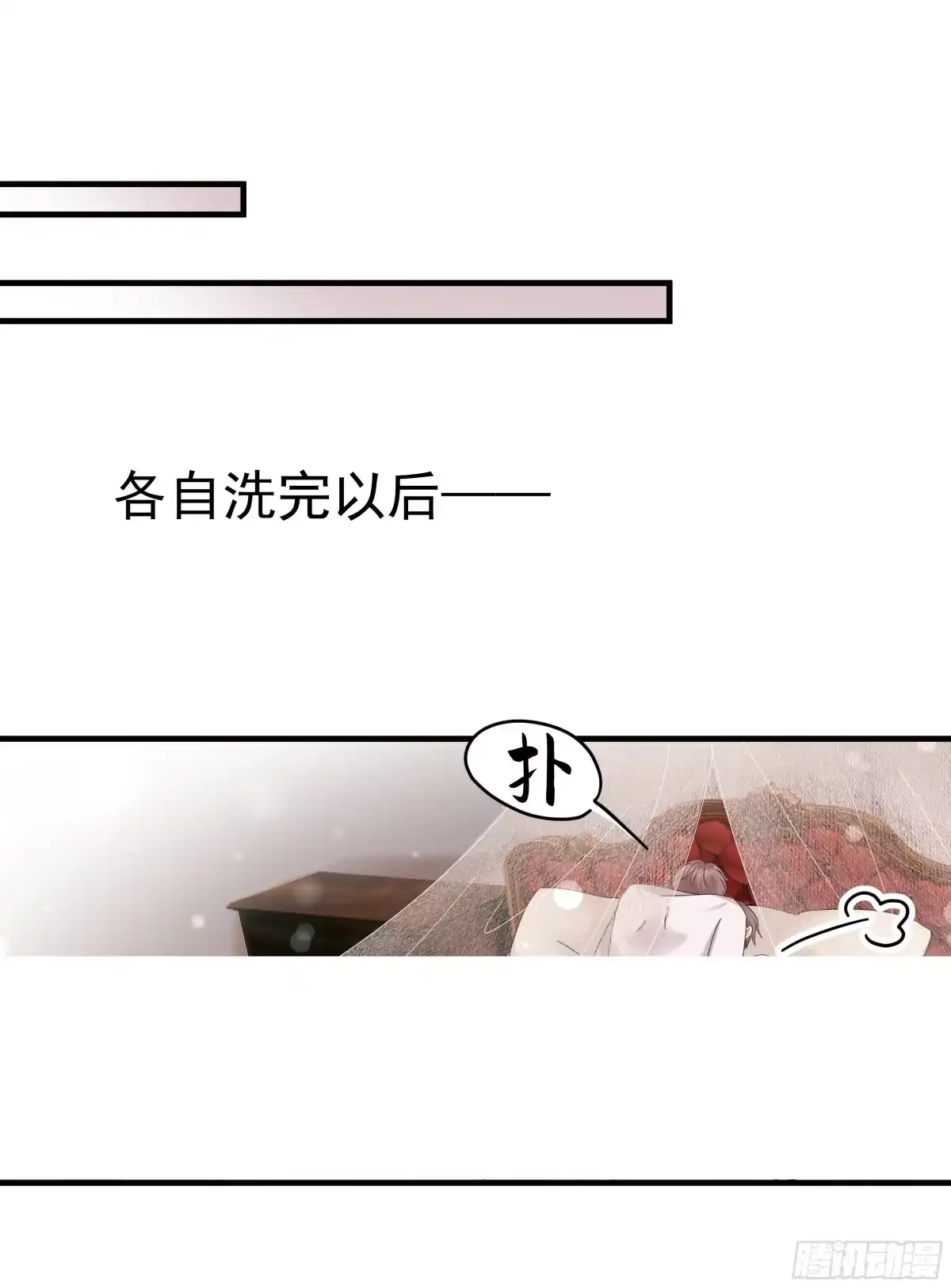 《非卖品》03.第3话 第5页