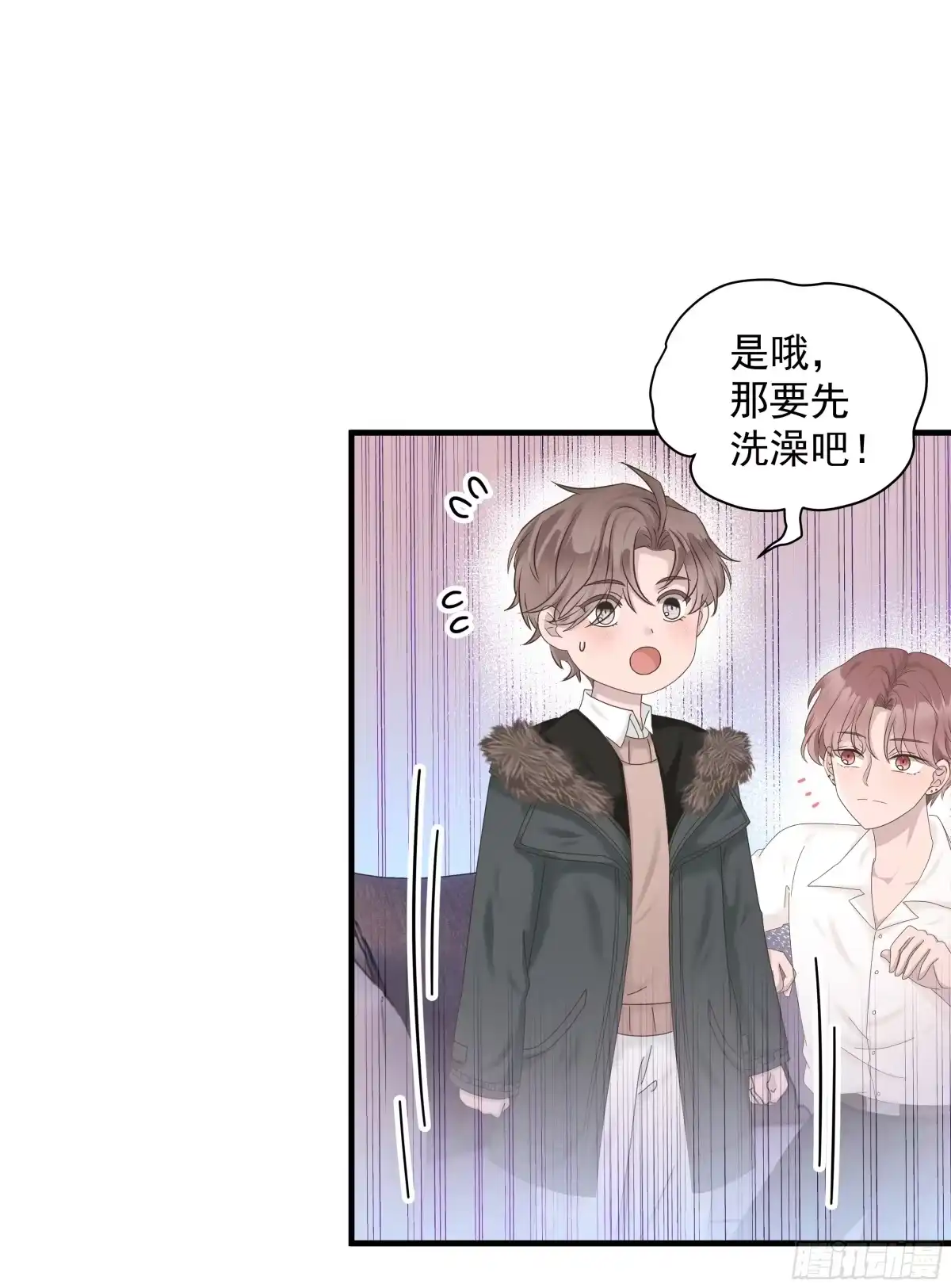 《非卖品》03.第3话 第1页