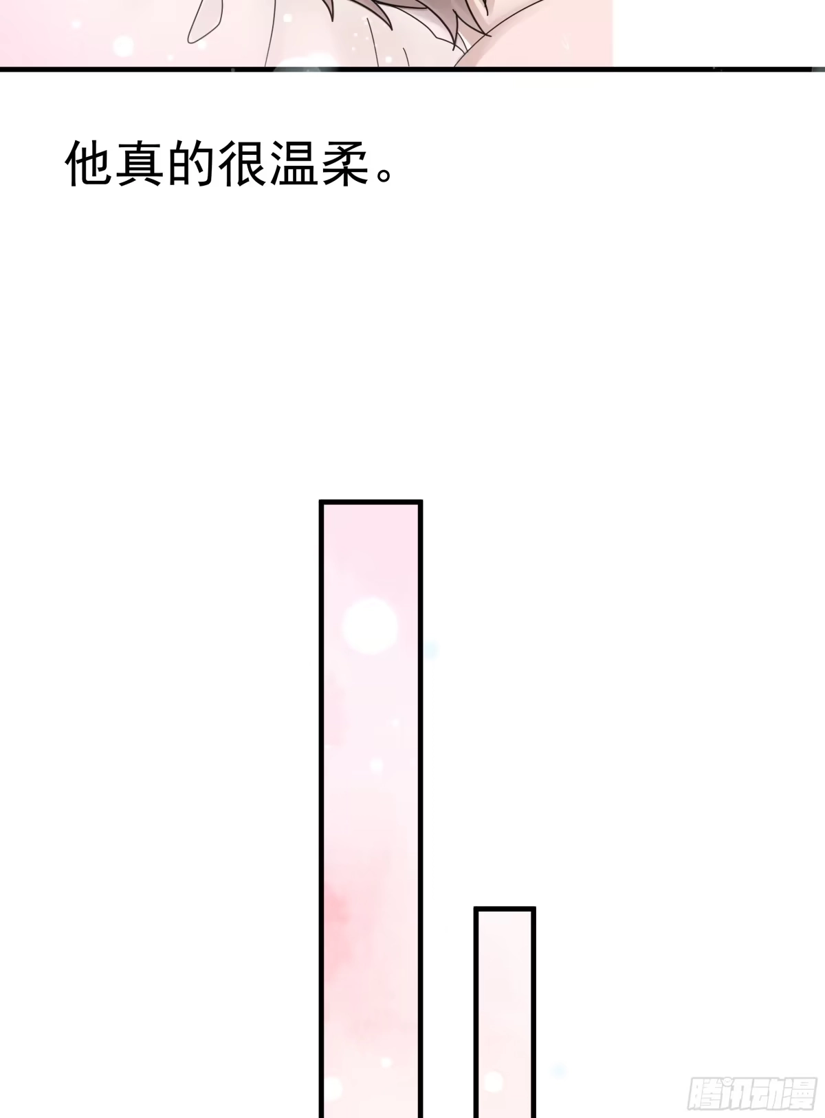 《非卖品》03.第3话 第18页