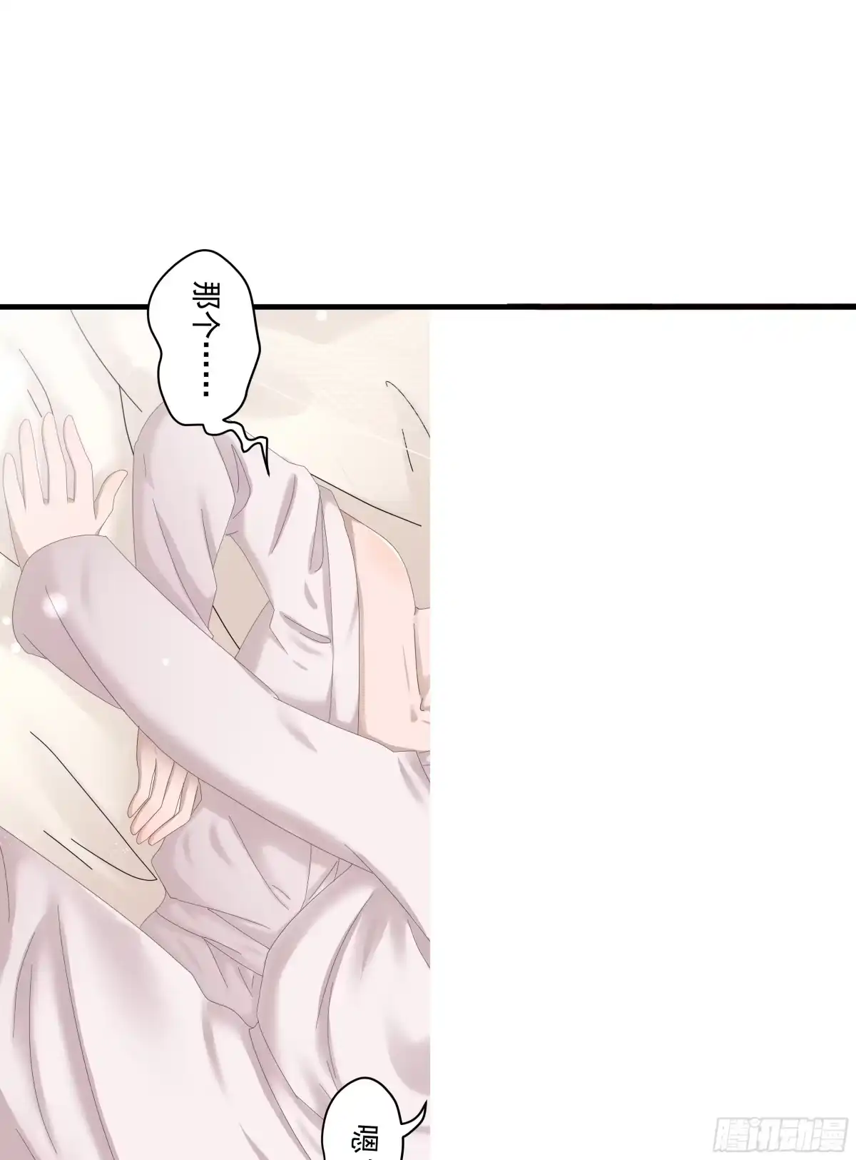 《非卖品》03.第3话 第6页