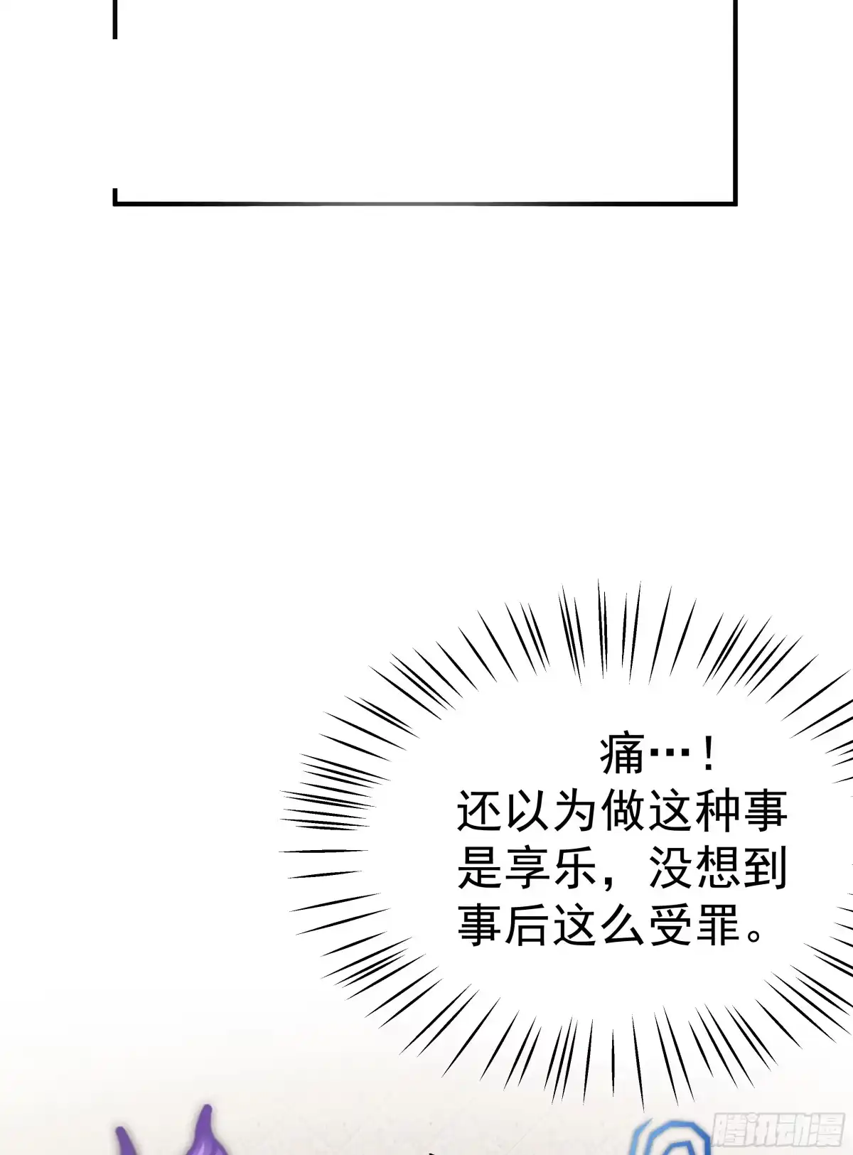 《非卖品》03.第3话 第28页