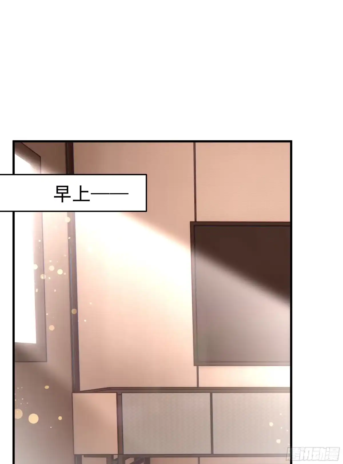 《非卖品》03.第3话 第24页
