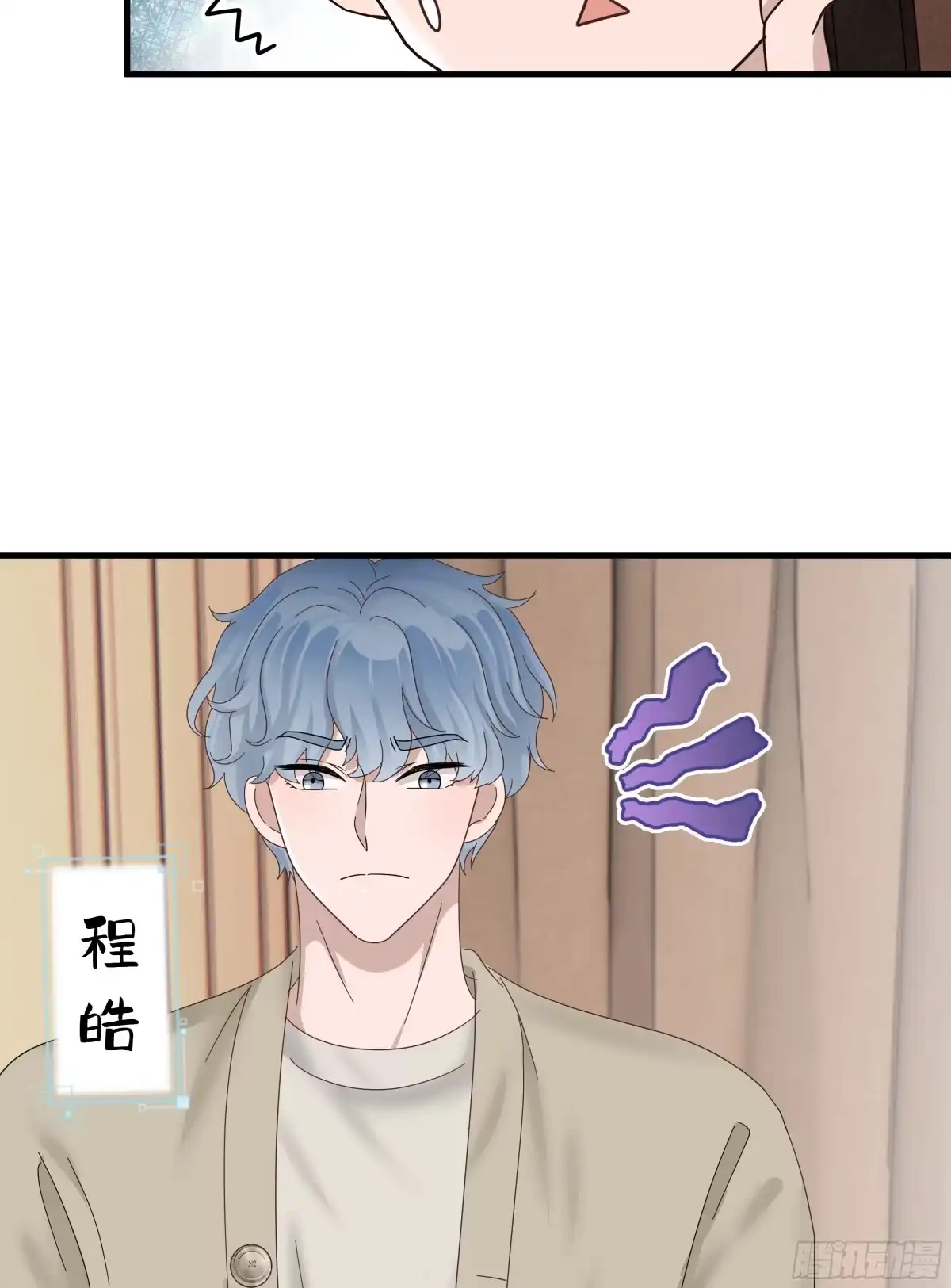 《非卖品》03.第3话 第42页