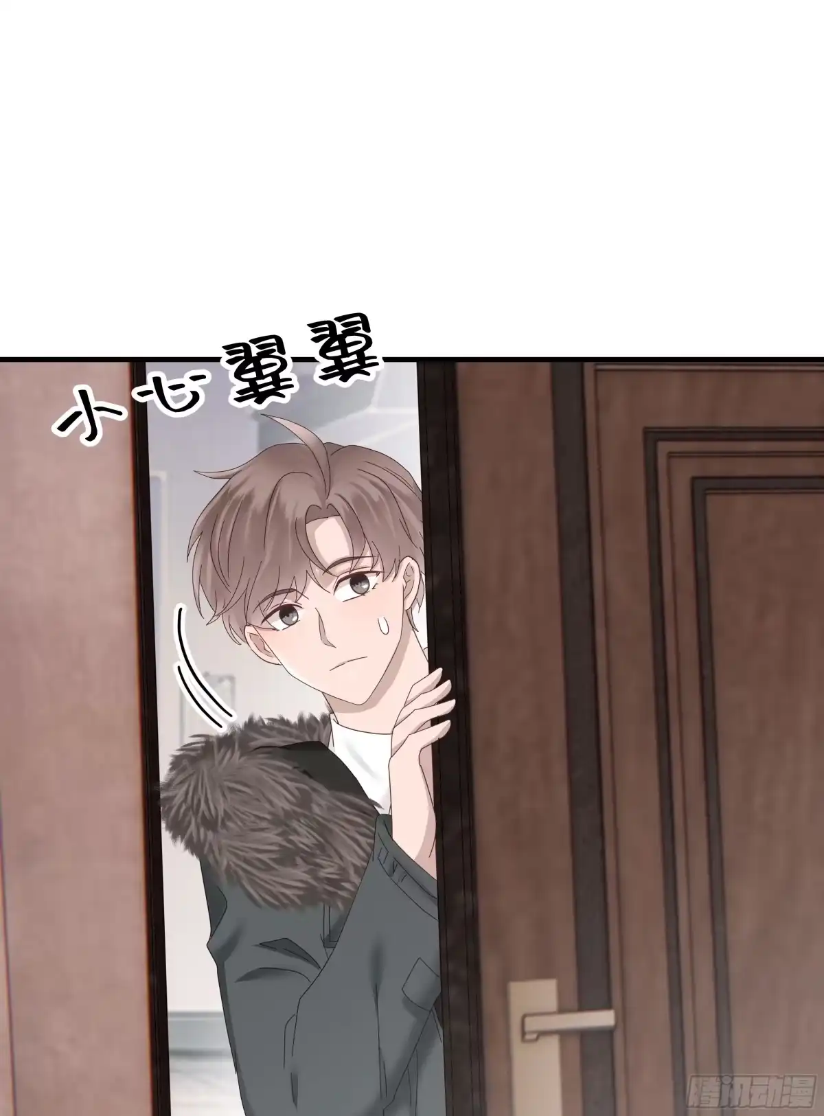 《非卖品》03.第3话 第40页