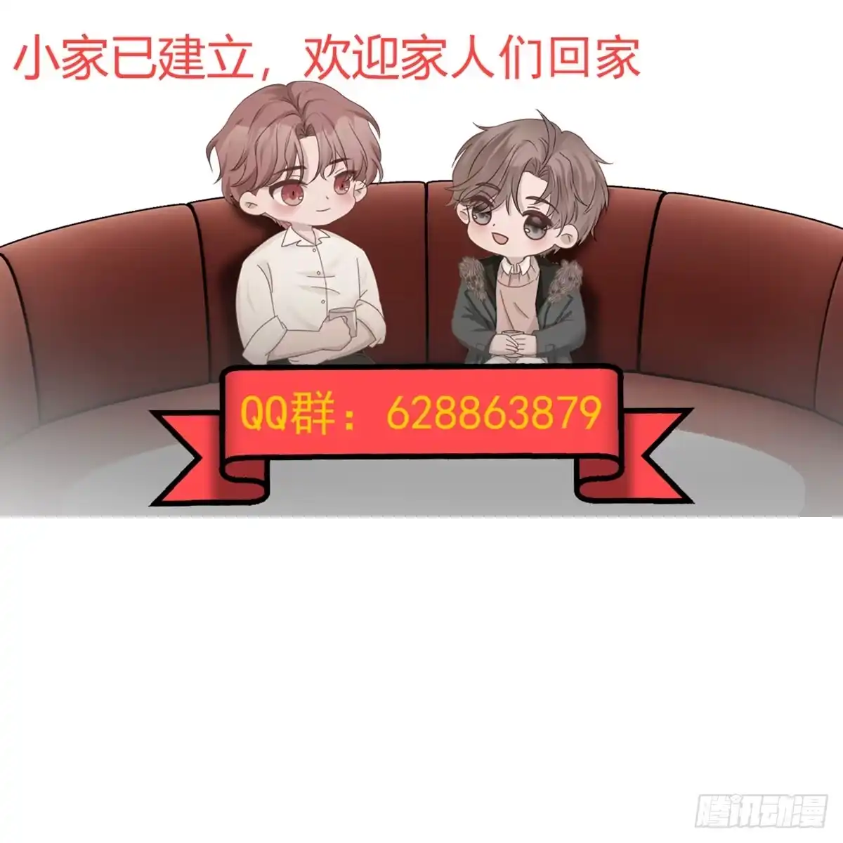 《非卖品》03.第3话 第56页
