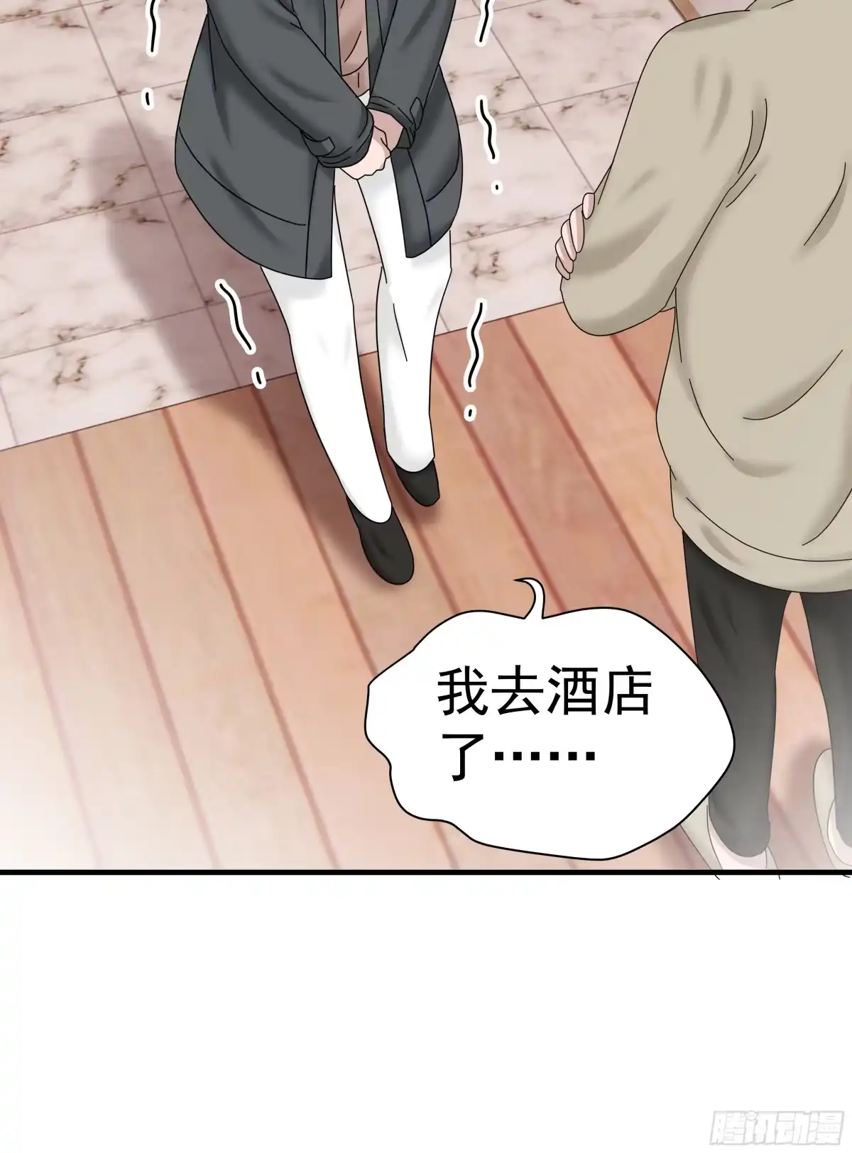 《非卖品》03.第3话 第55页