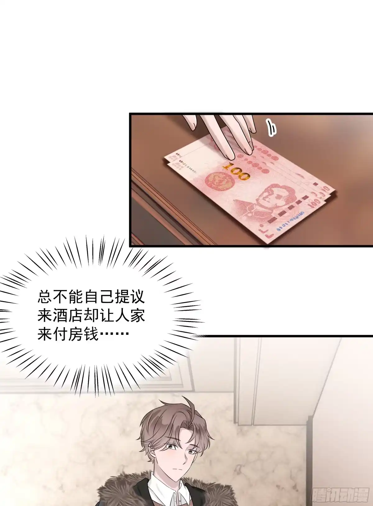 《非卖品》03.第3话 第30页