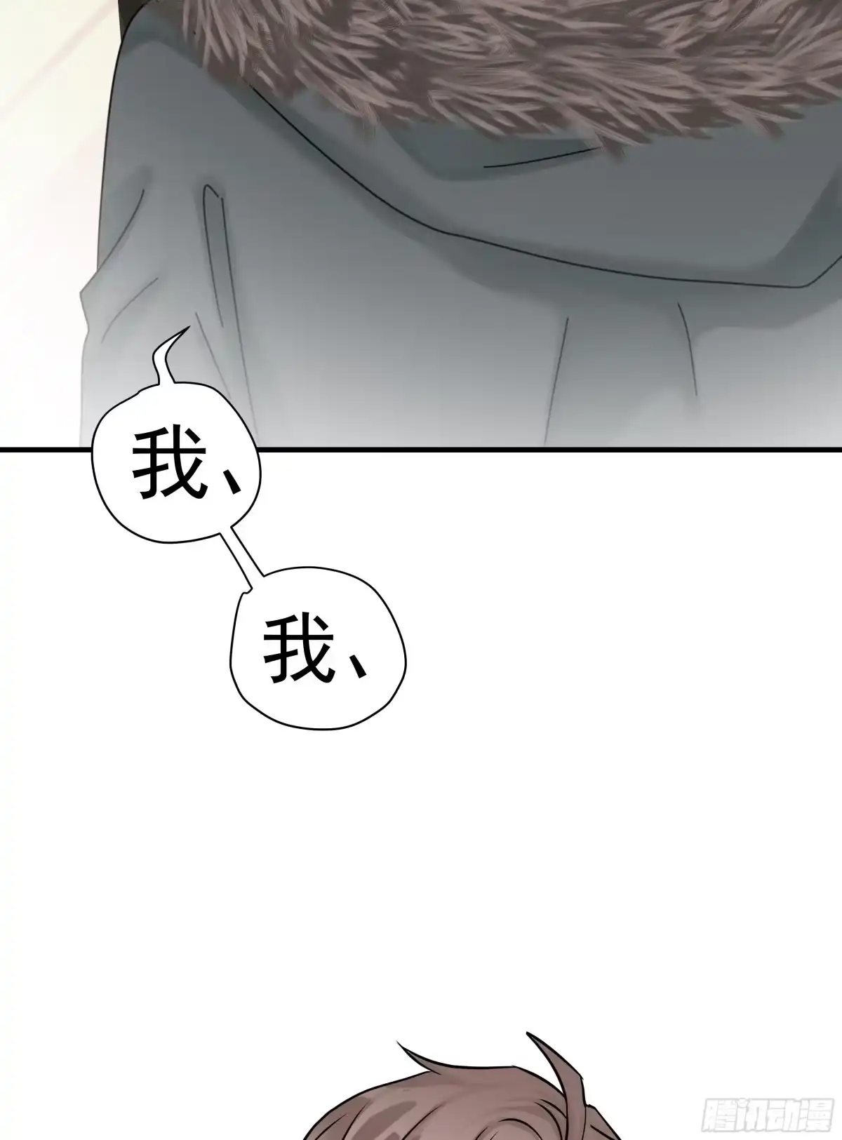 《非卖品》03.第3话 第44页
