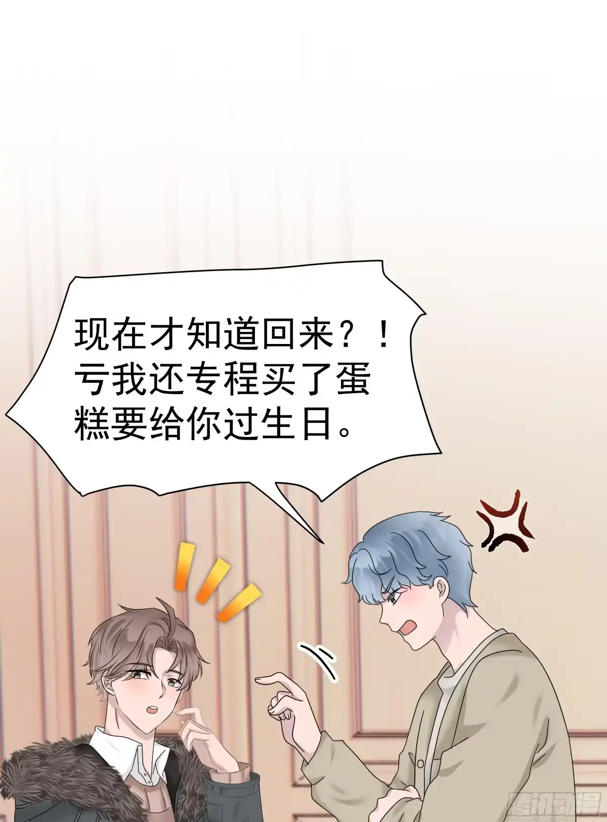 《非卖品》03.第3话 第46页