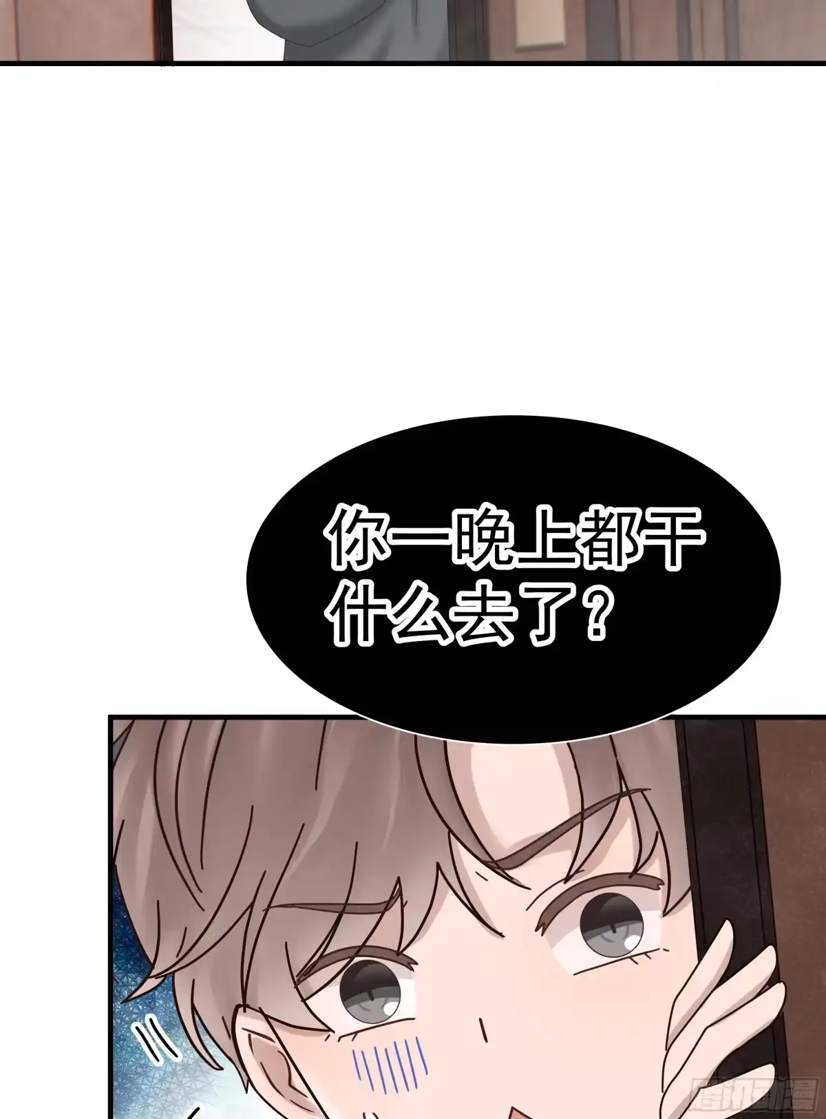 《非卖品》03.第3话 第41页