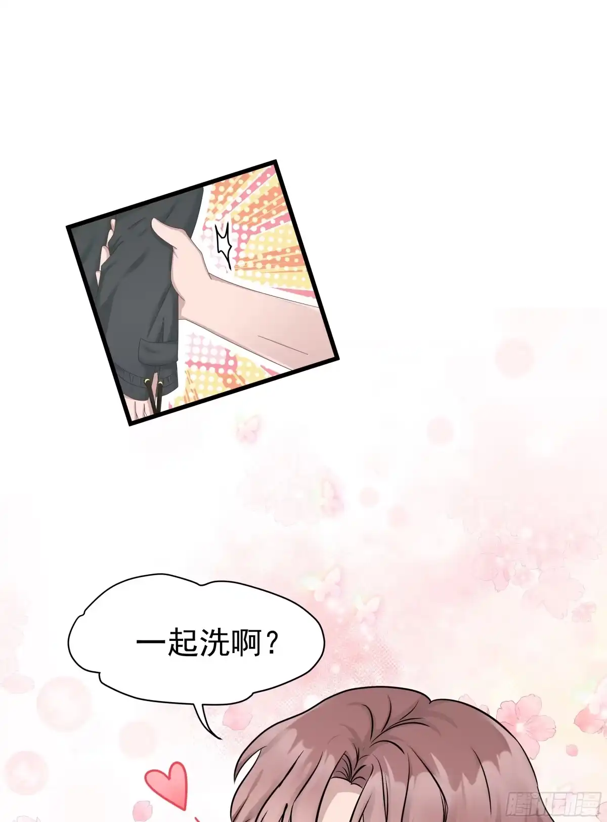 《非卖品》03.第3话 第2页