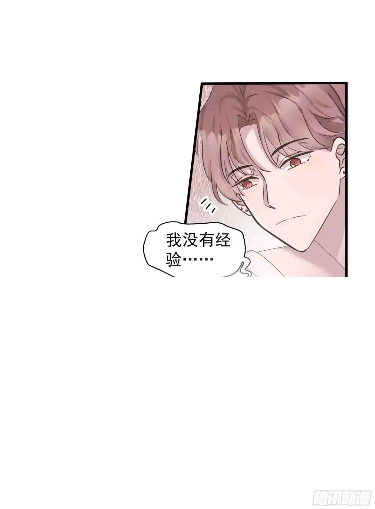 《非卖品》03.第3话 第8页