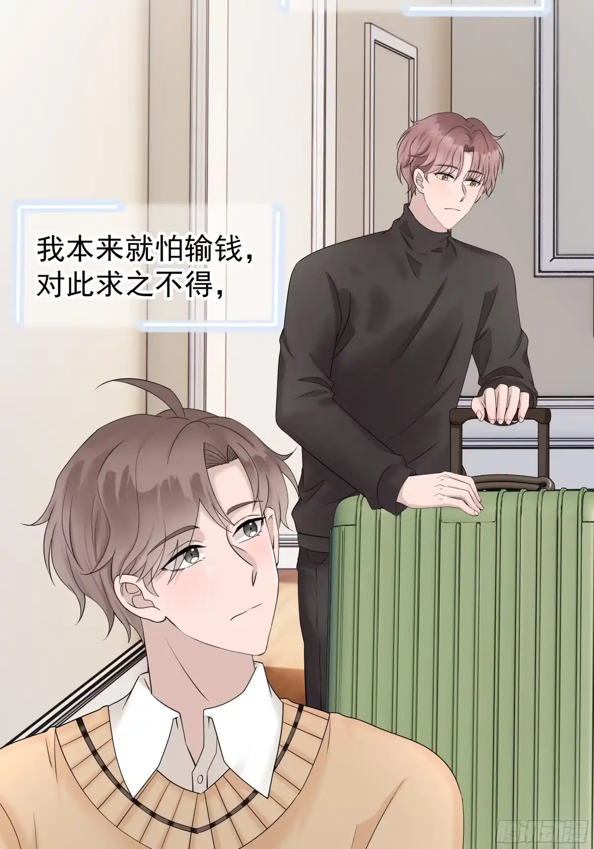 《非卖品》39.第39话 第20页
