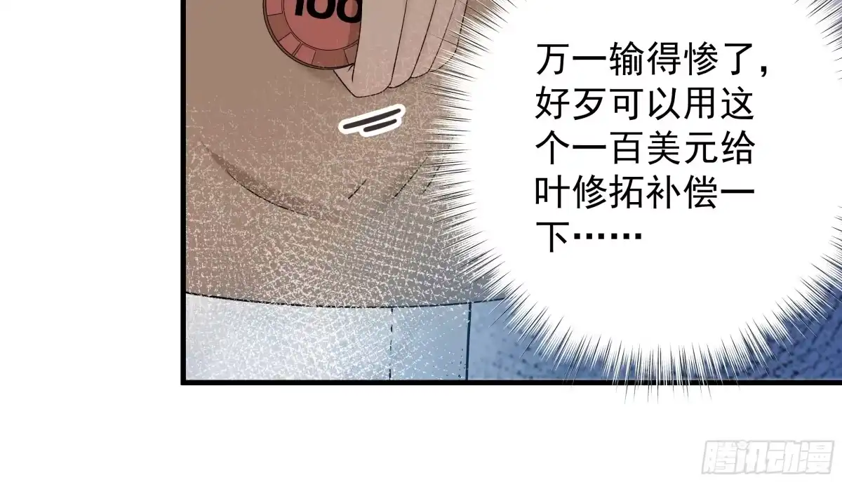 《非卖品》39.第39话 第42页