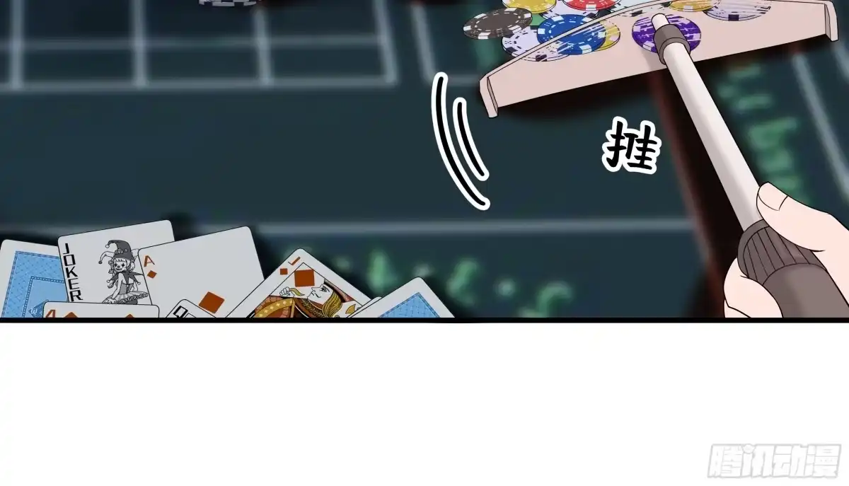 《非卖品》39.第39话 第51页