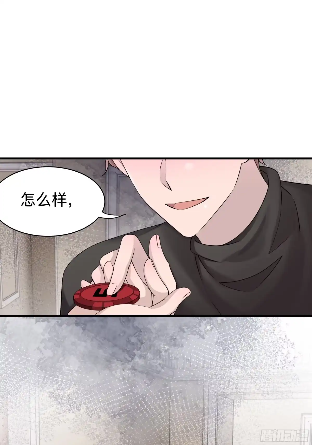 《非卖品》39.第39话 第7页