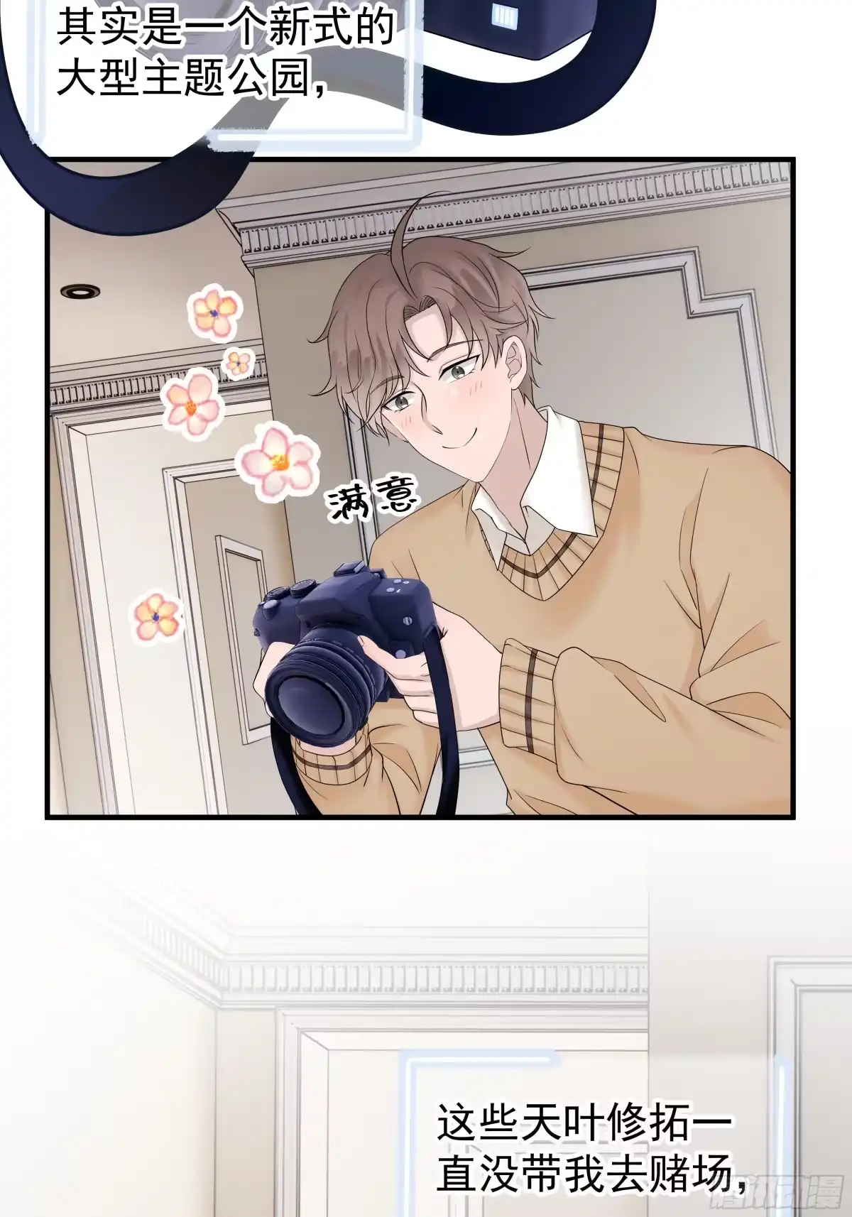 《非卖品》39.第39话 第19页