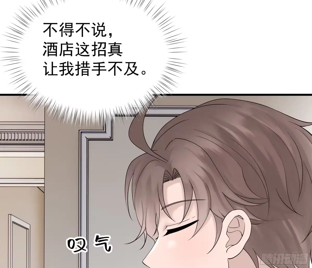 《非卖品》39.第39话 第23页