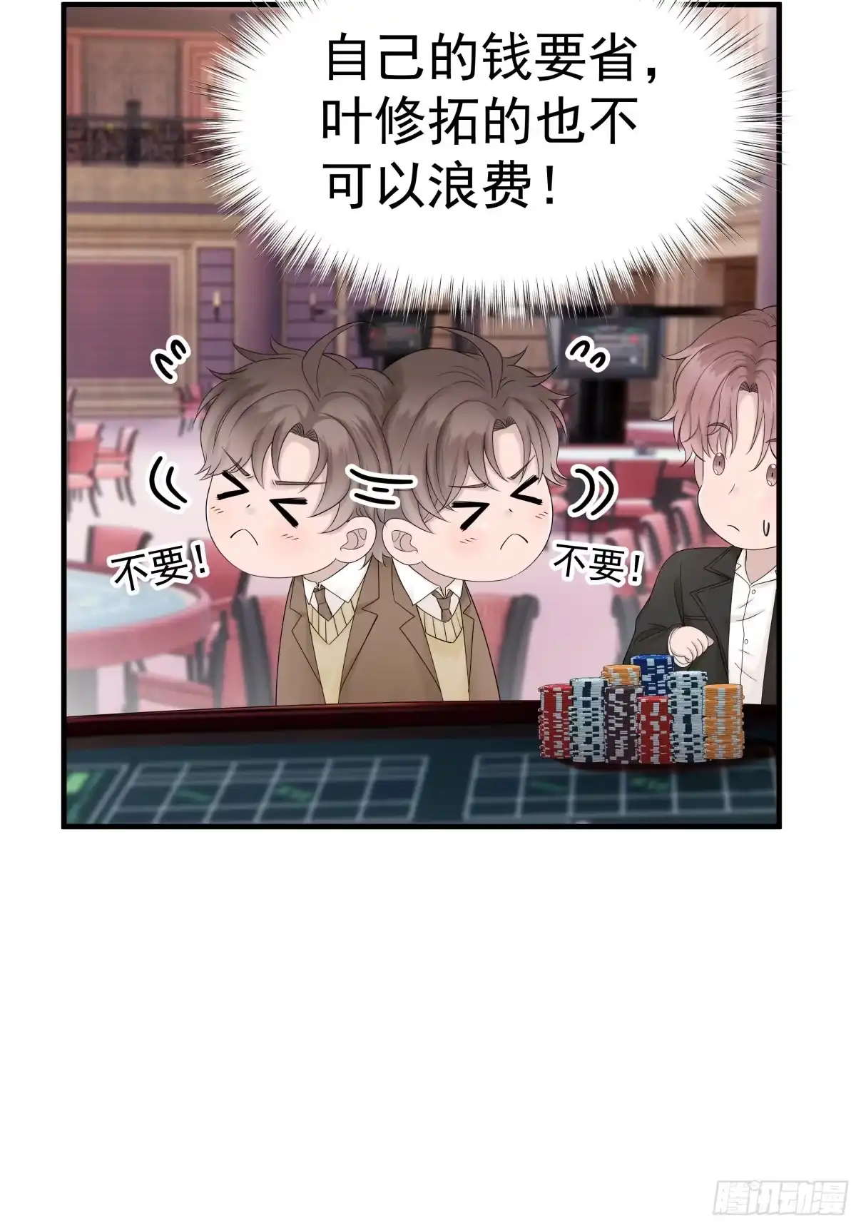 《非卖品》39.第39话 第45页