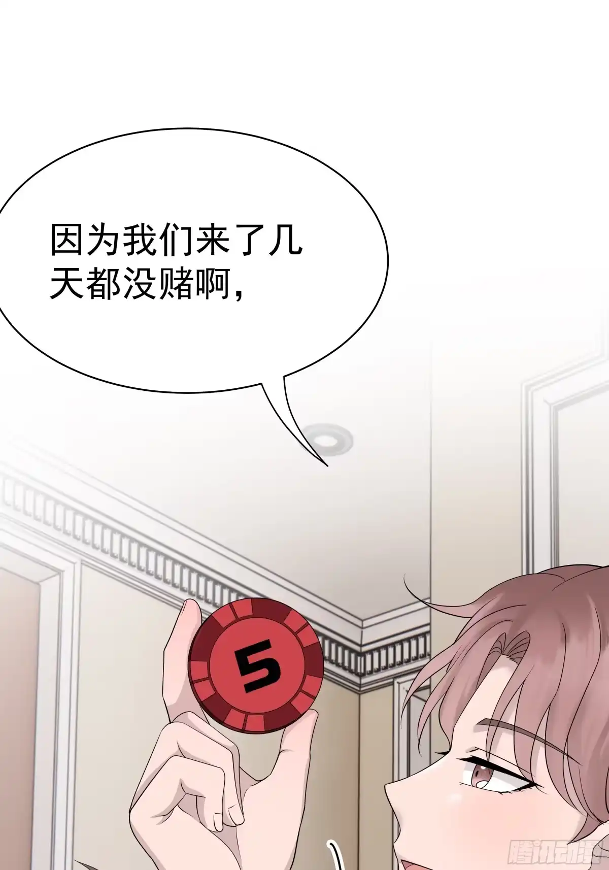 《非卖品》39.第39话 第2页