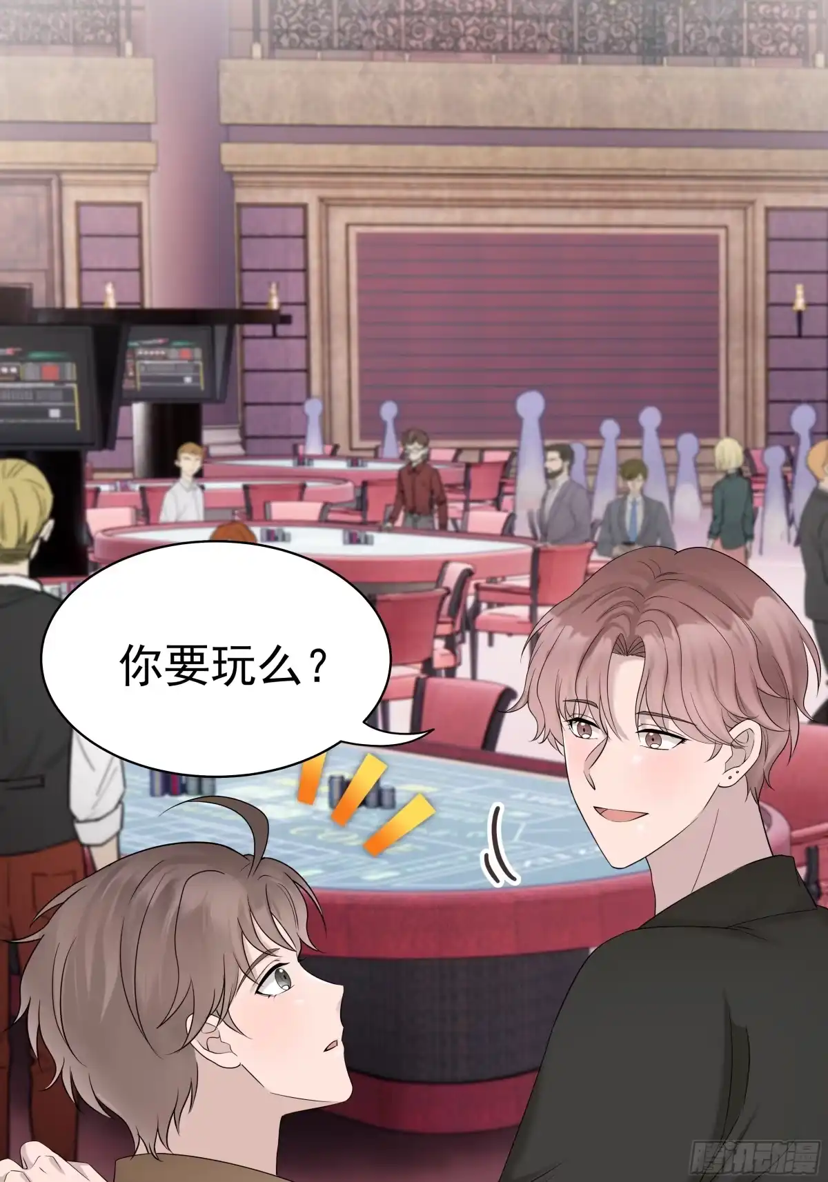 《非卖品》39.第39话 第37页