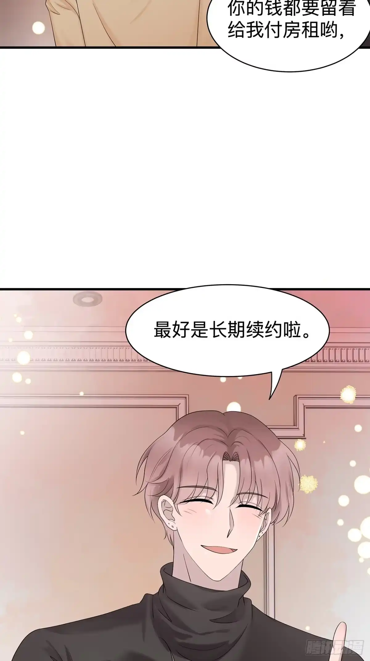 《非卖品》39.第39话 第13页