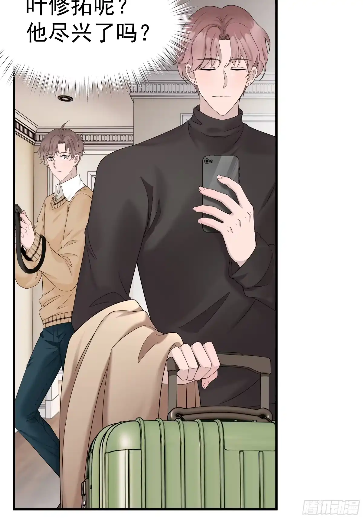 《非卖品》39.第39话 第28页