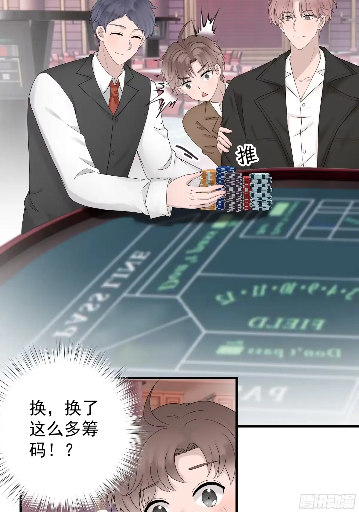 《非卖品》39.第39话 第40页