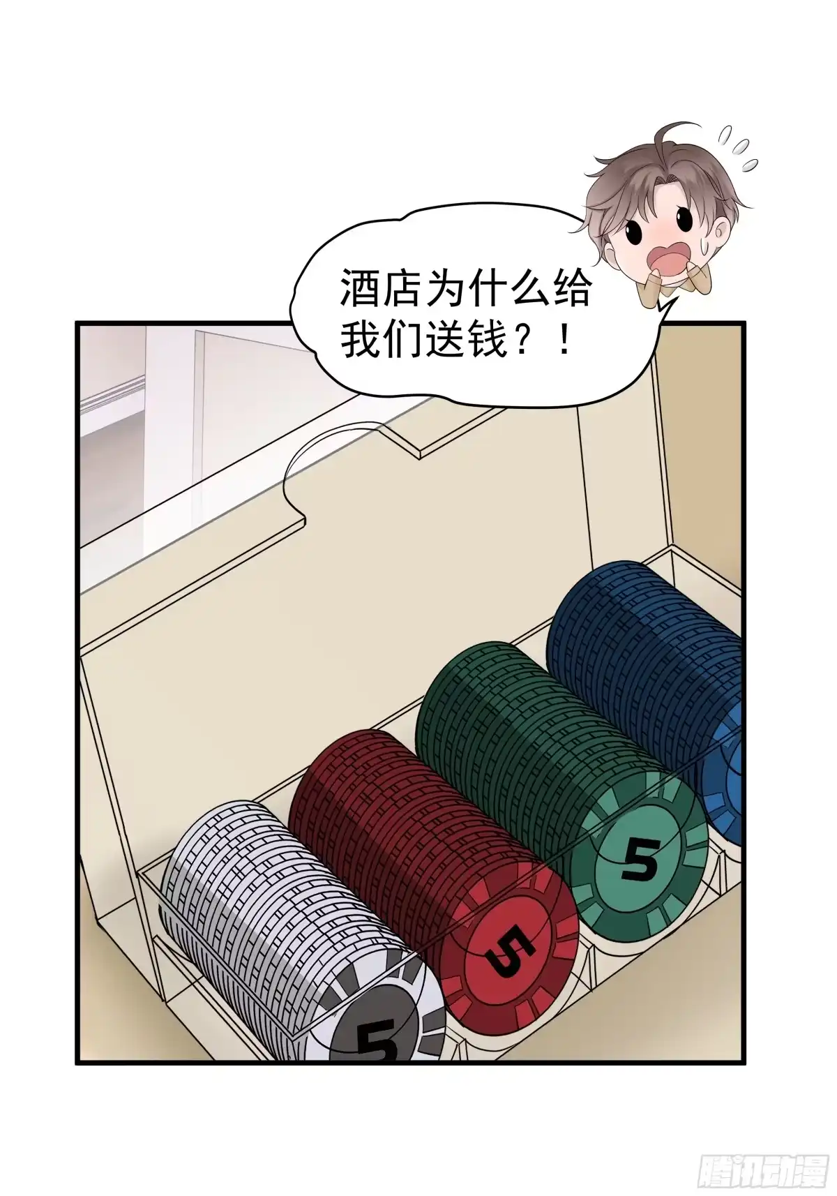 《非卖品》39.第39话 第1页