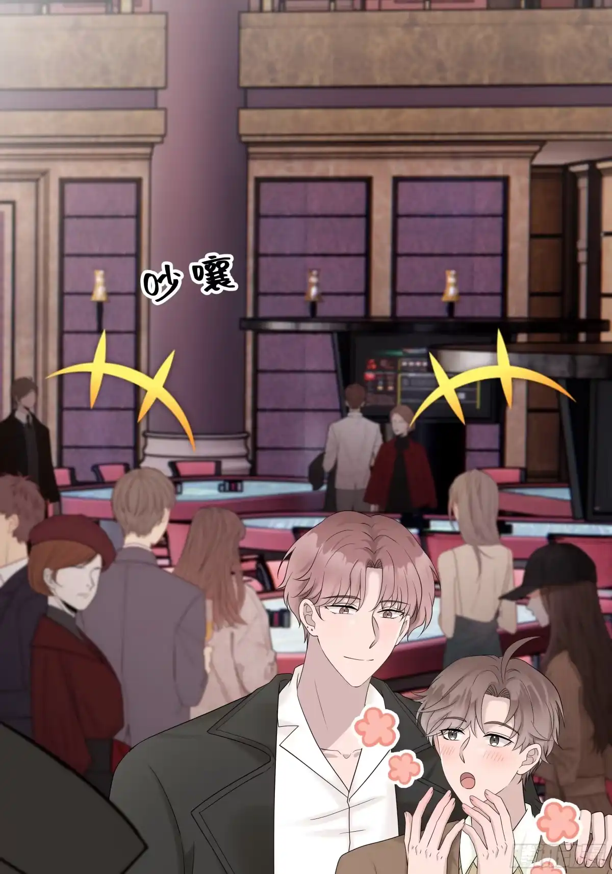 《非卖品》39.第39话 第35页