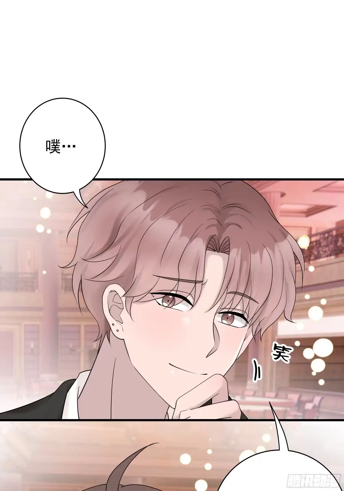 《非卖品》39.第39话 第46页