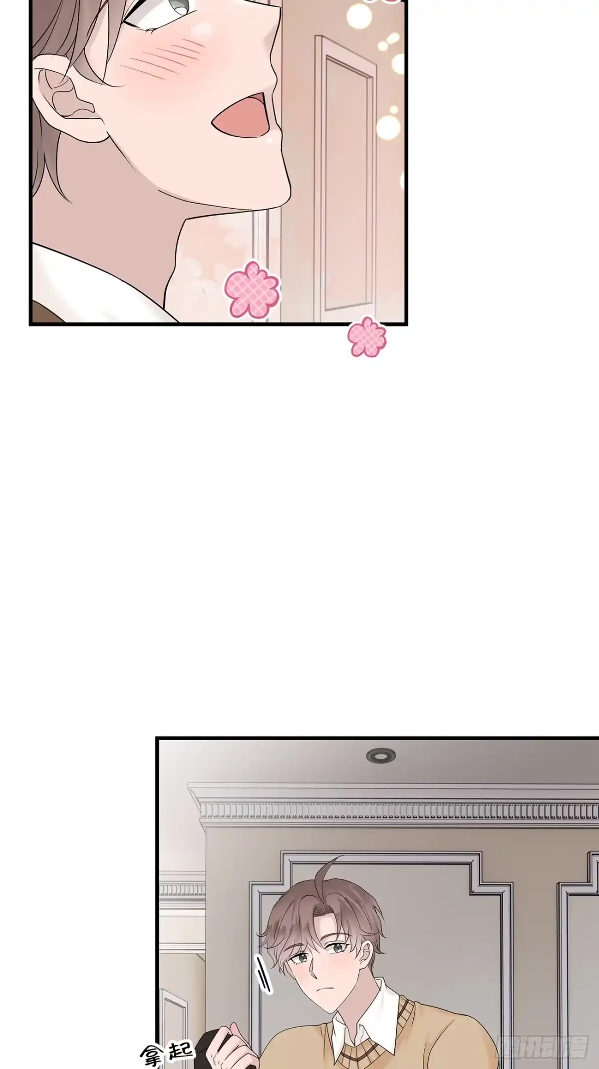 《非卖品》39.第39话 第15页
