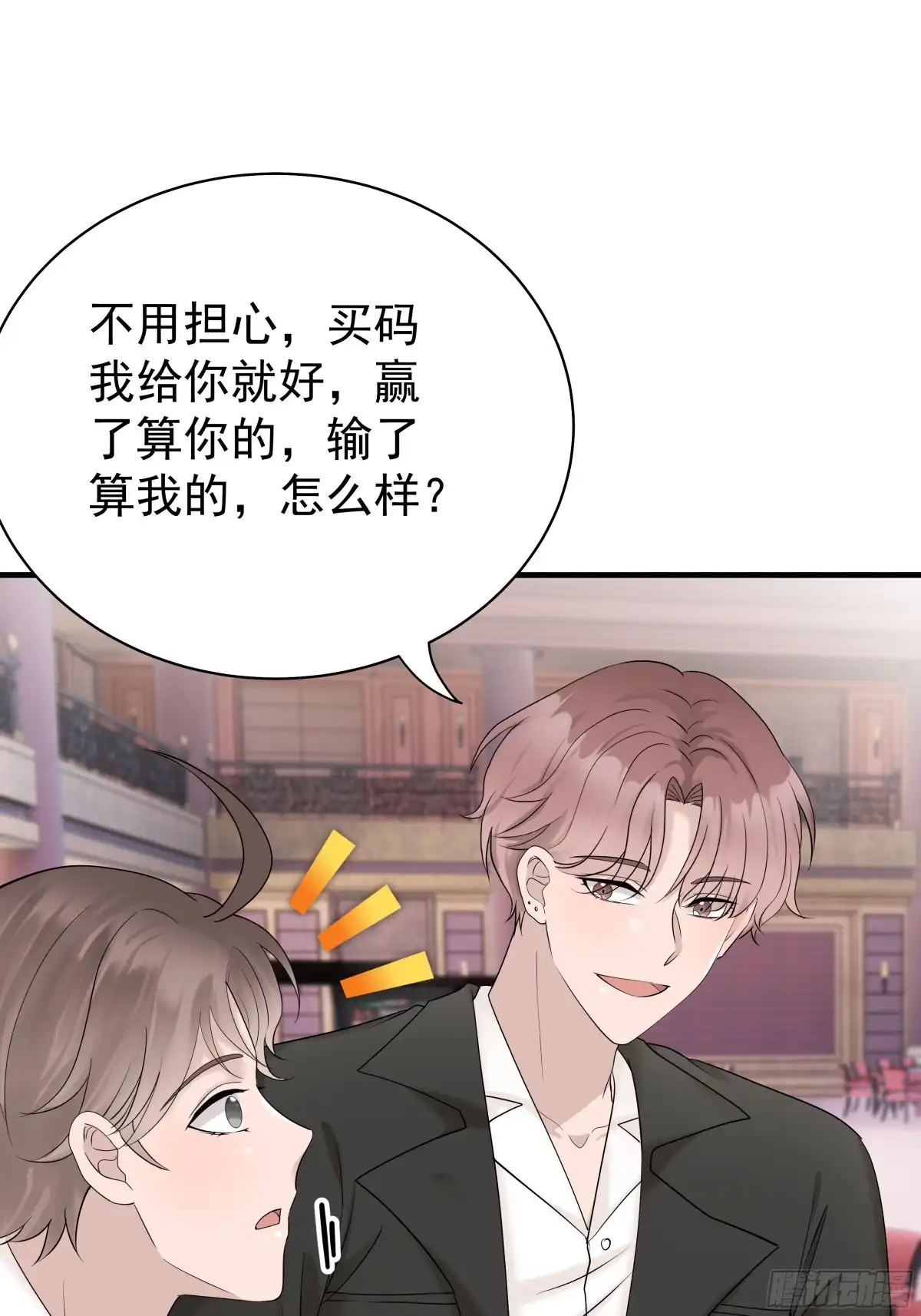 《非卖品》39.第39话 第43页