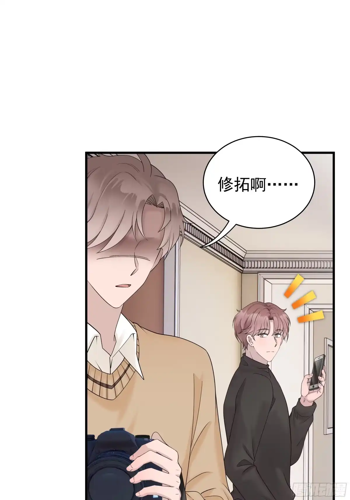 《非卖品》39.第39话 第32页
