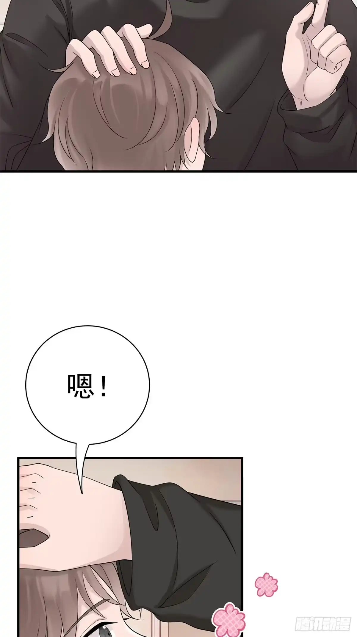 《非卖品》39.第39话 第14页
