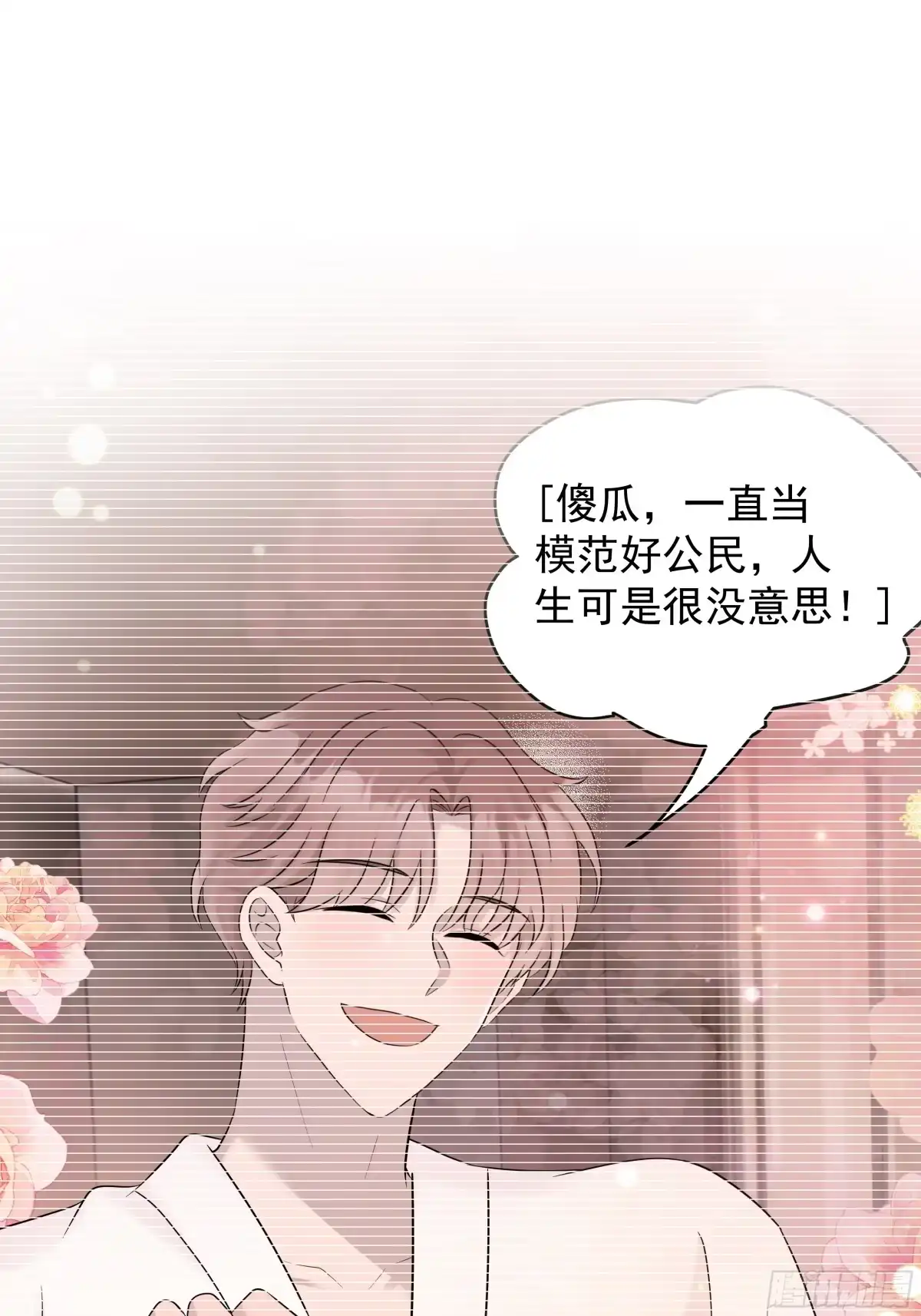 《非卖品》39.第39话 第29页