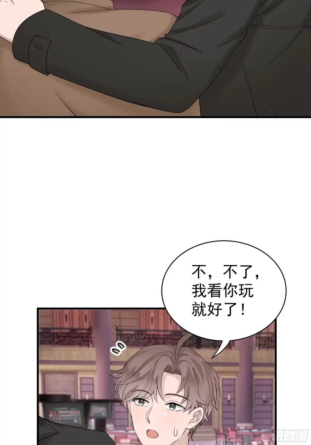 《非卖品》39.第39话 第38页