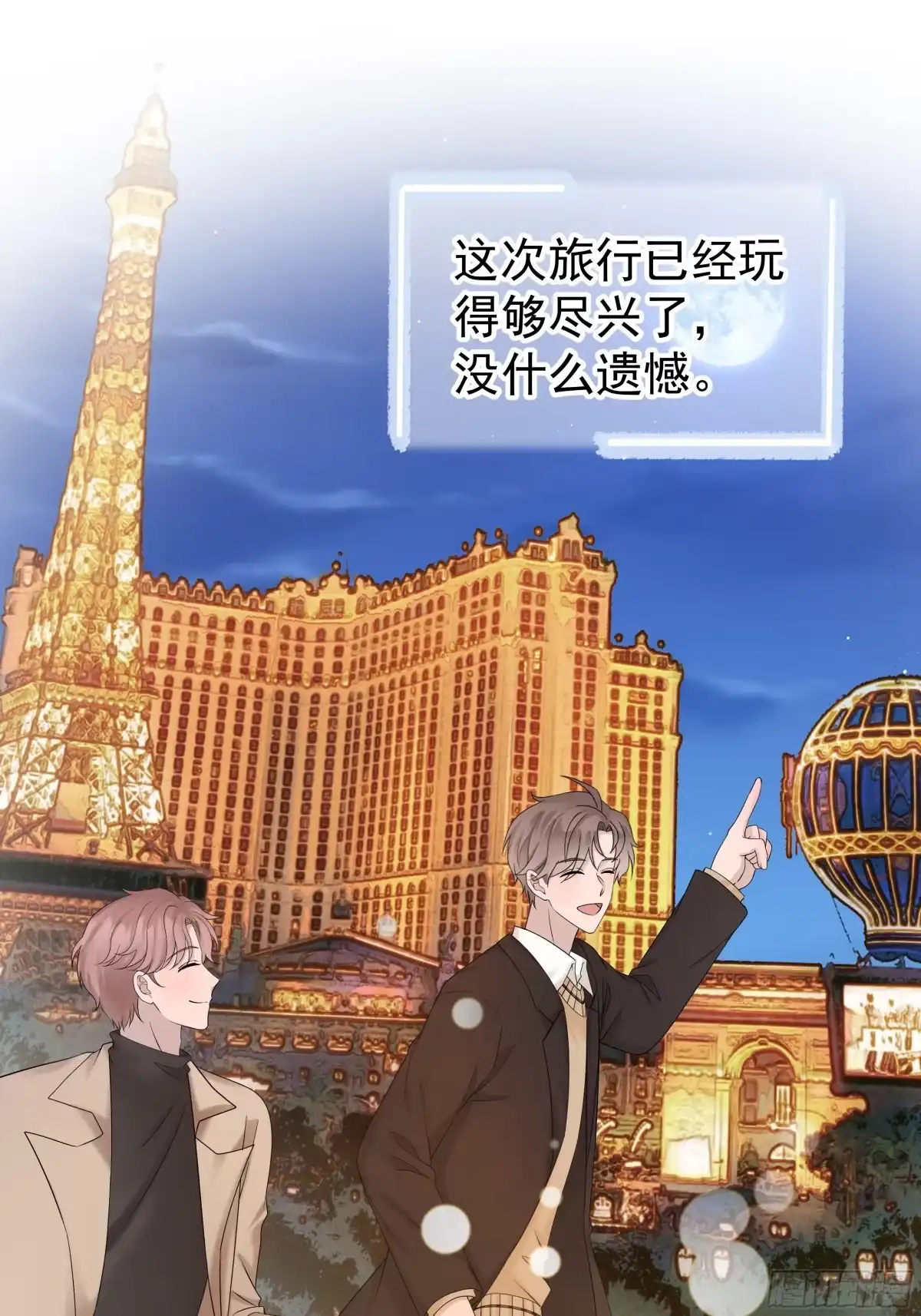 《非卖品》39.第39话 第25页