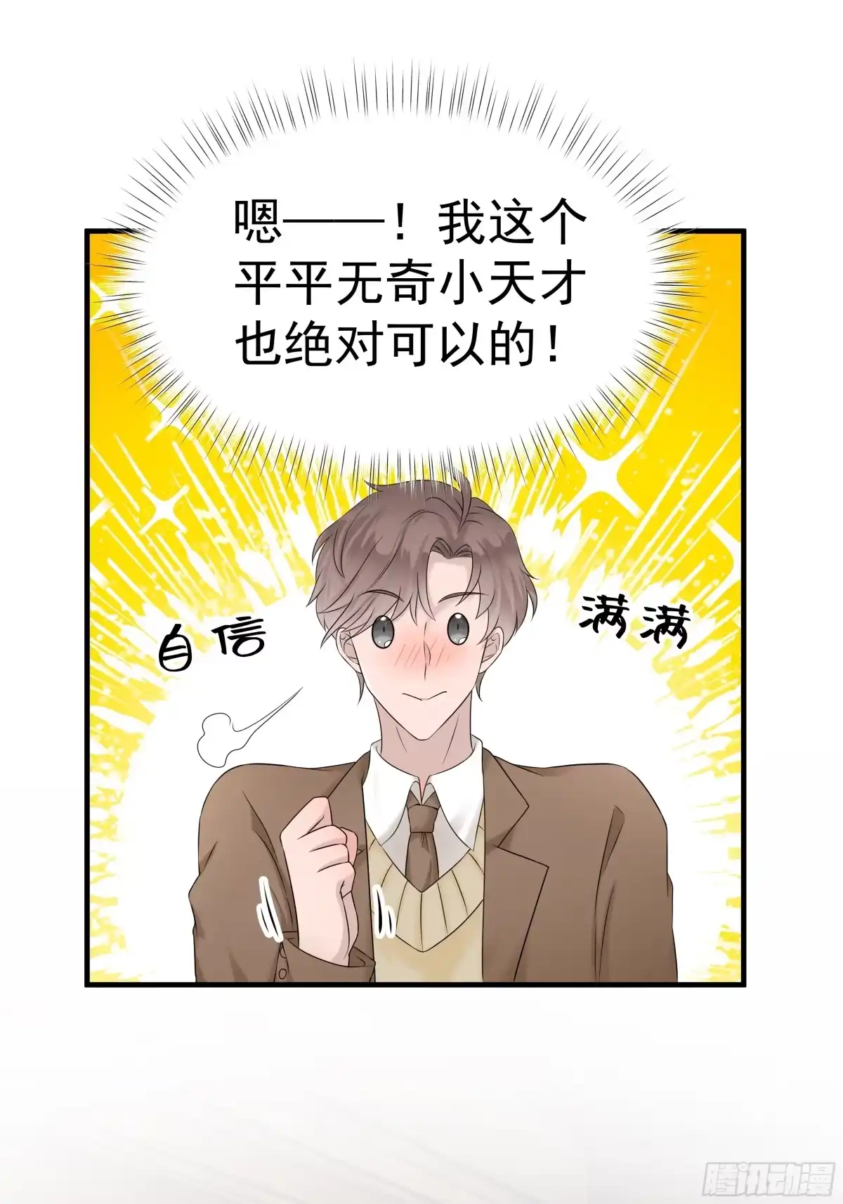 《非卖品》40.第40话 第46页