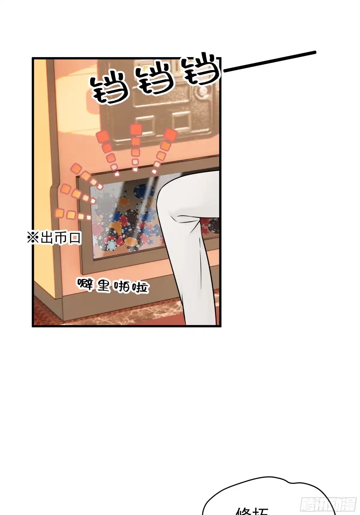 《非卖品》40.第40话 第49页