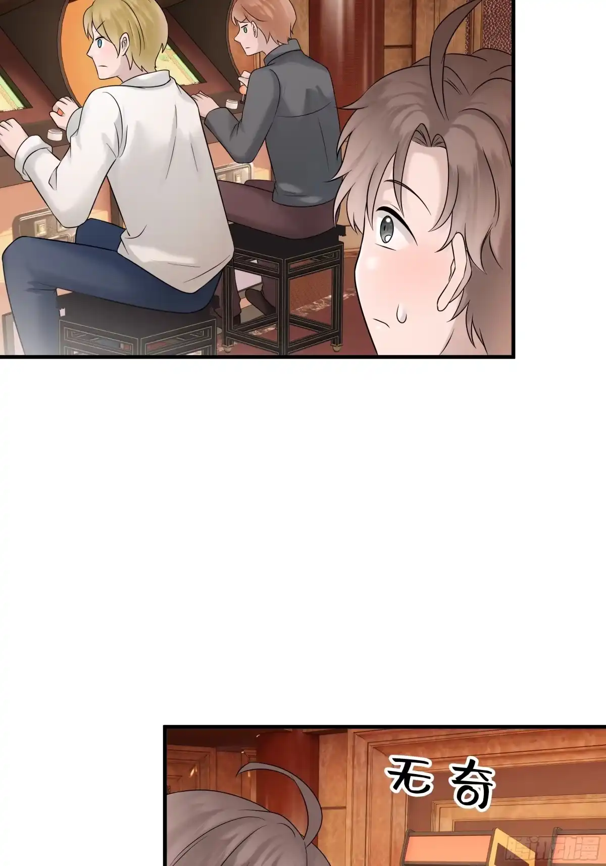《非卖品》40.第40话 第44页