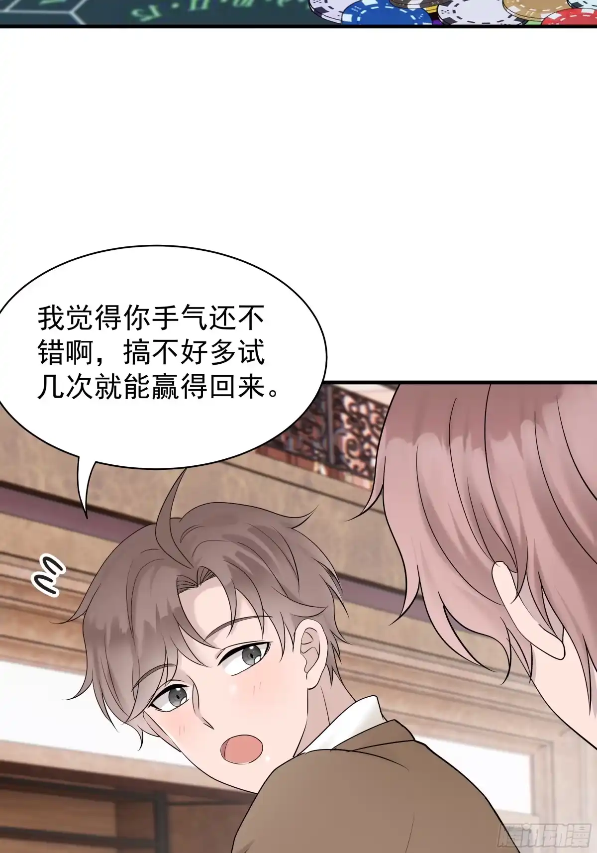 《非卖品》40.第40话 第8页