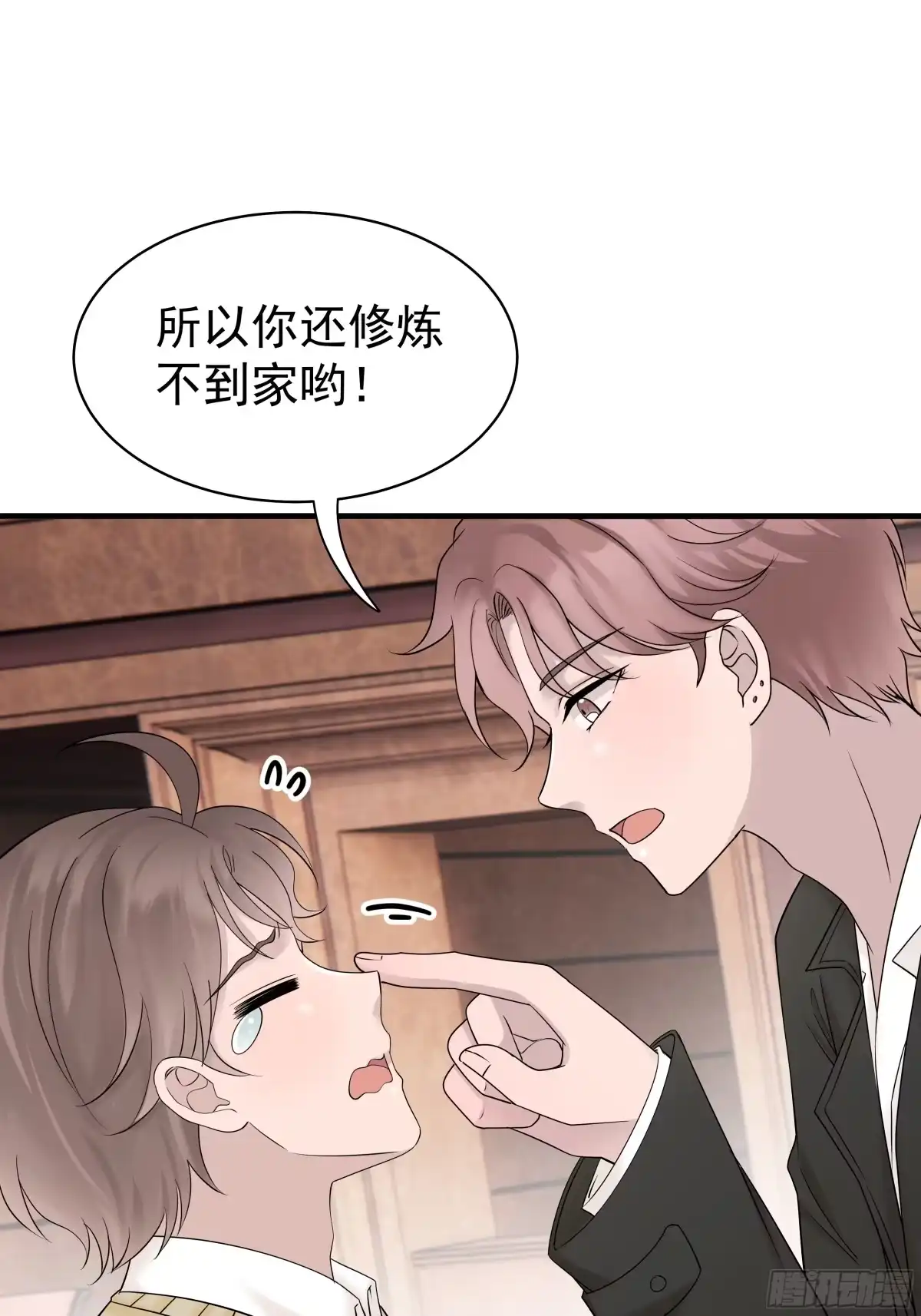 《非卖品》40.第40话 第19页