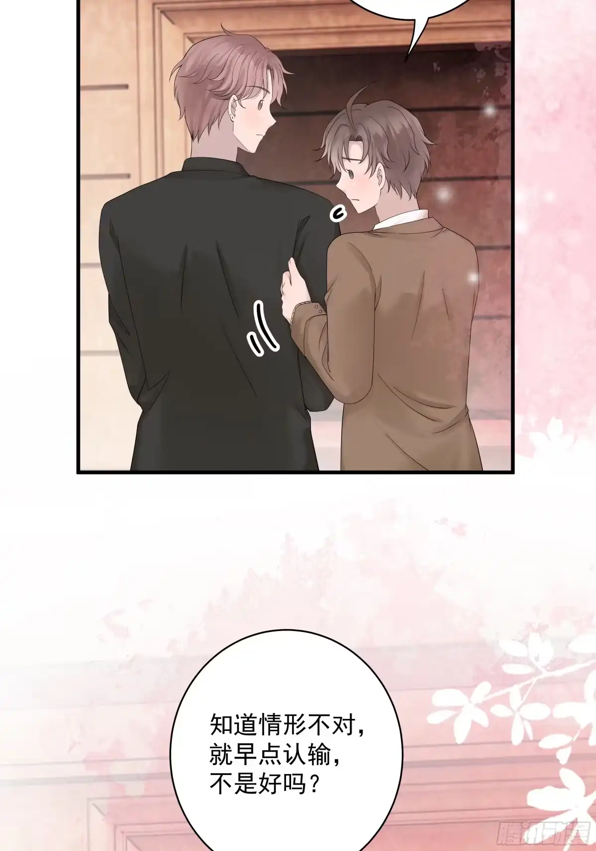 《非卖品》40.第40话 第25页