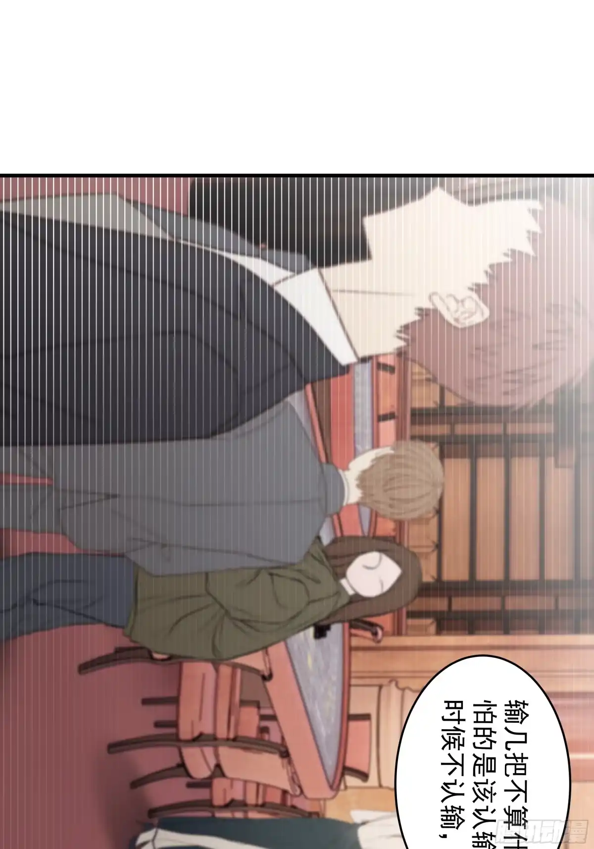 《非卖品》40.第40话 第29页
