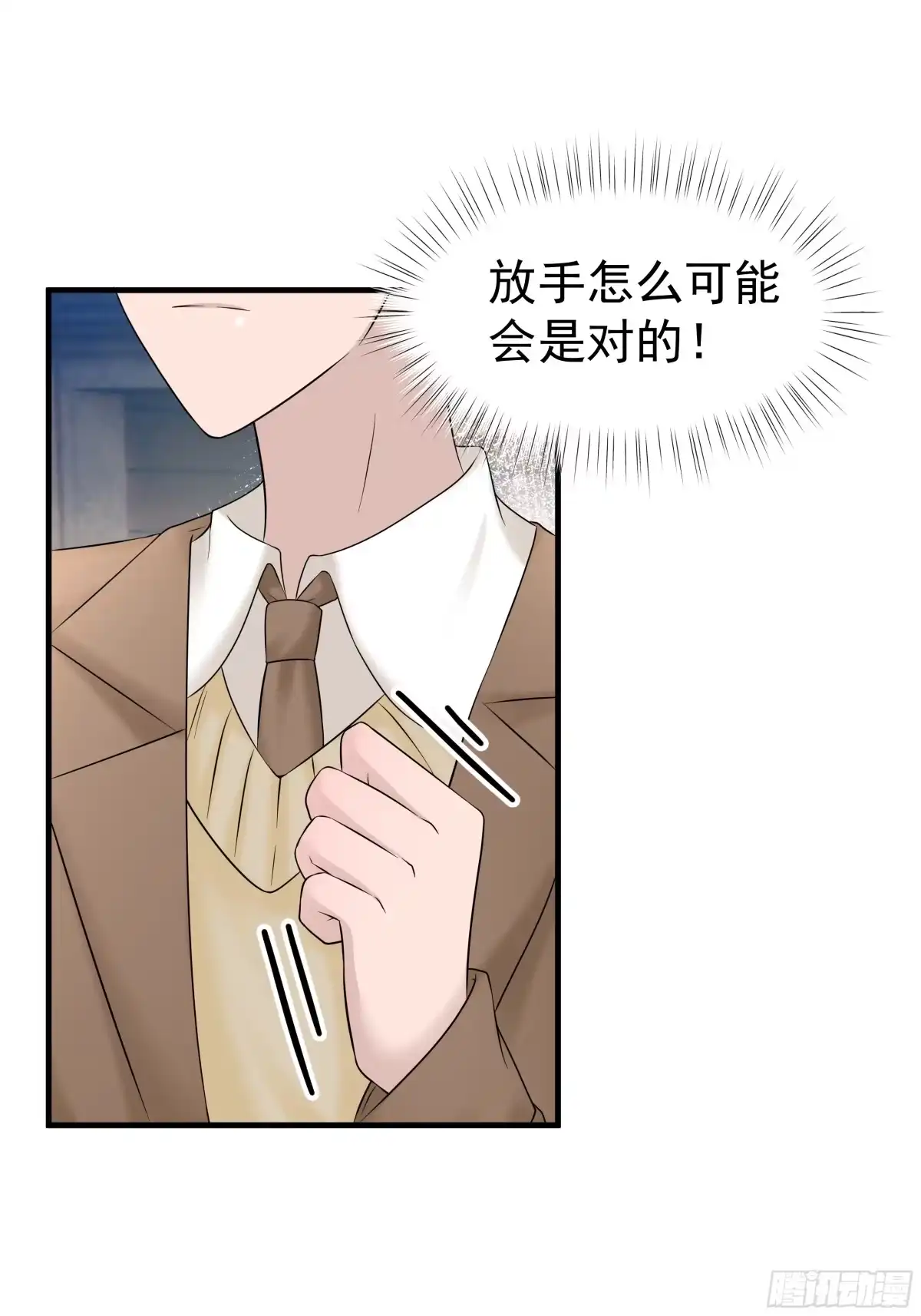 《非卖品》40.第40话 第37页