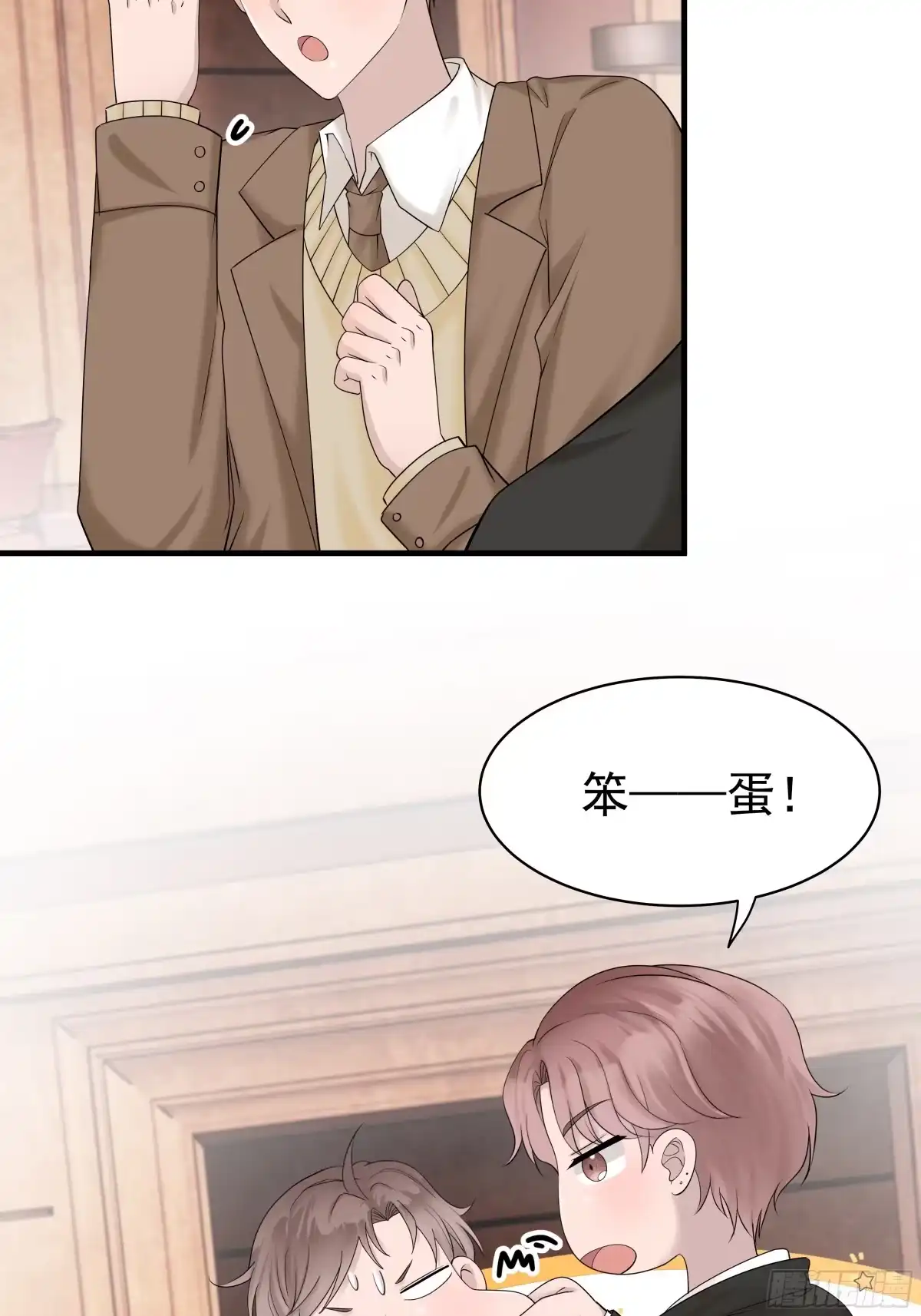 《非卖品》40.第40话 第21页