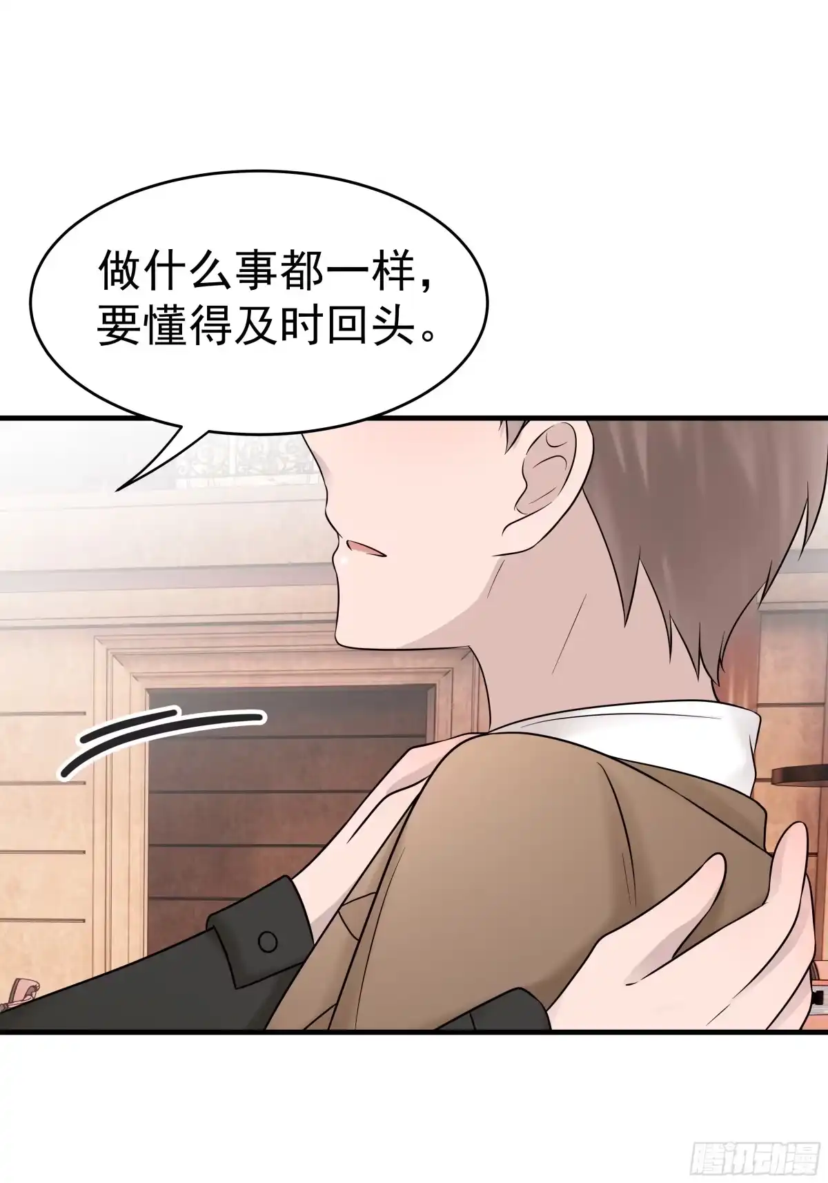 《非卖品》40.第40话 第28页