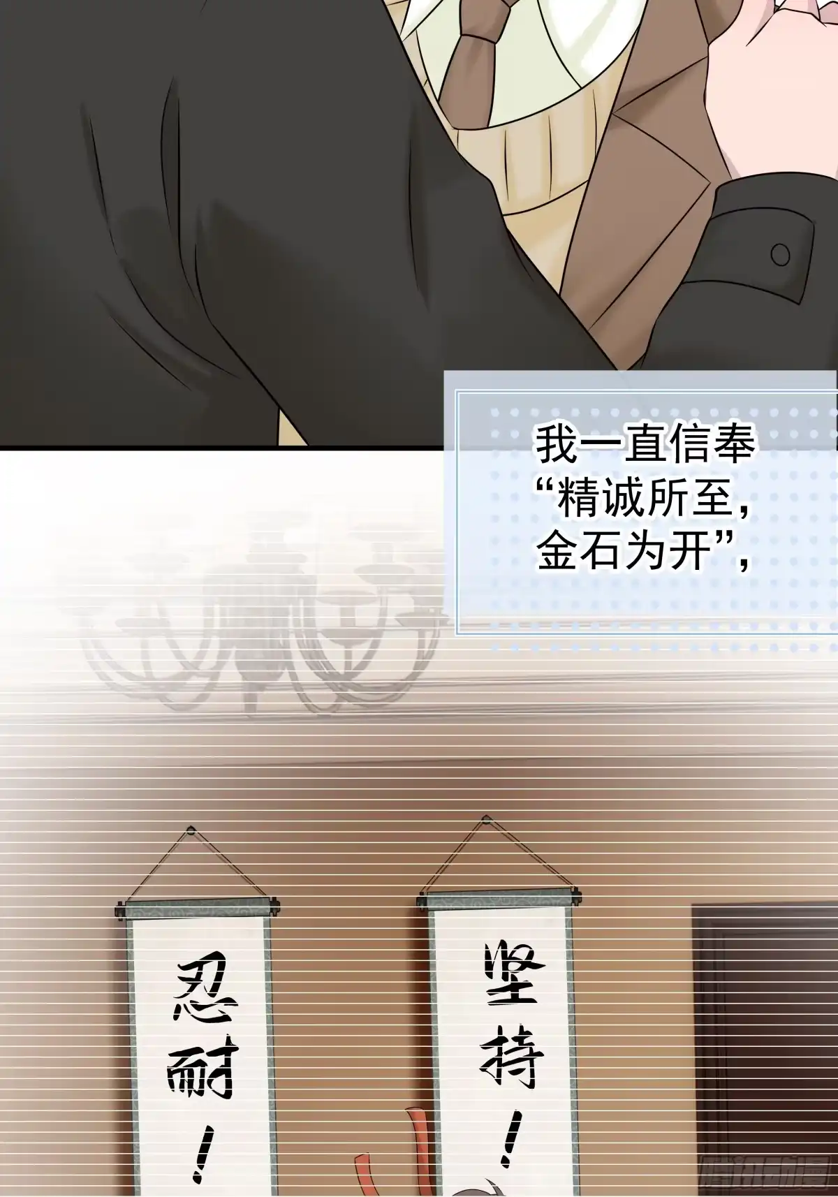 《非卖品》40.第40话 第33页